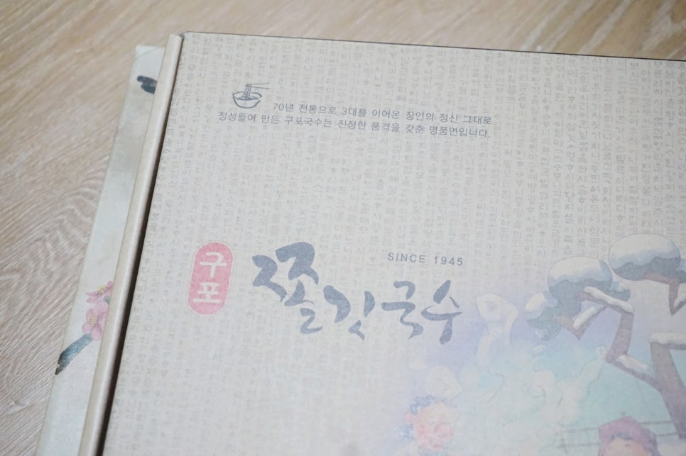 구포연합식품 이미지