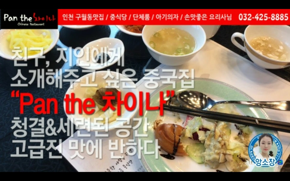 팬더차이나(Pan the 차이나) 이미지