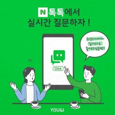 유앤아이의원 이미지