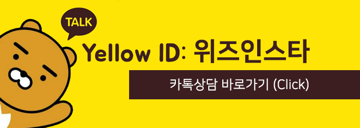 위즈링크 이미지