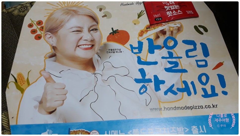 반올림피자샵제주 이미지