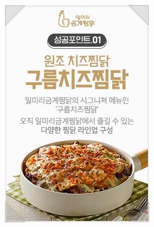 금계닭집 이미지