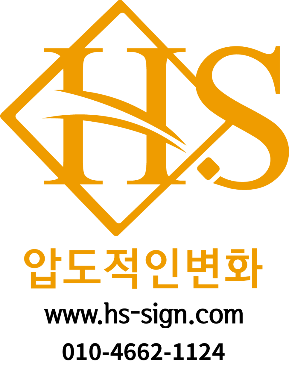 에이치에스(HS)모바일 이미지