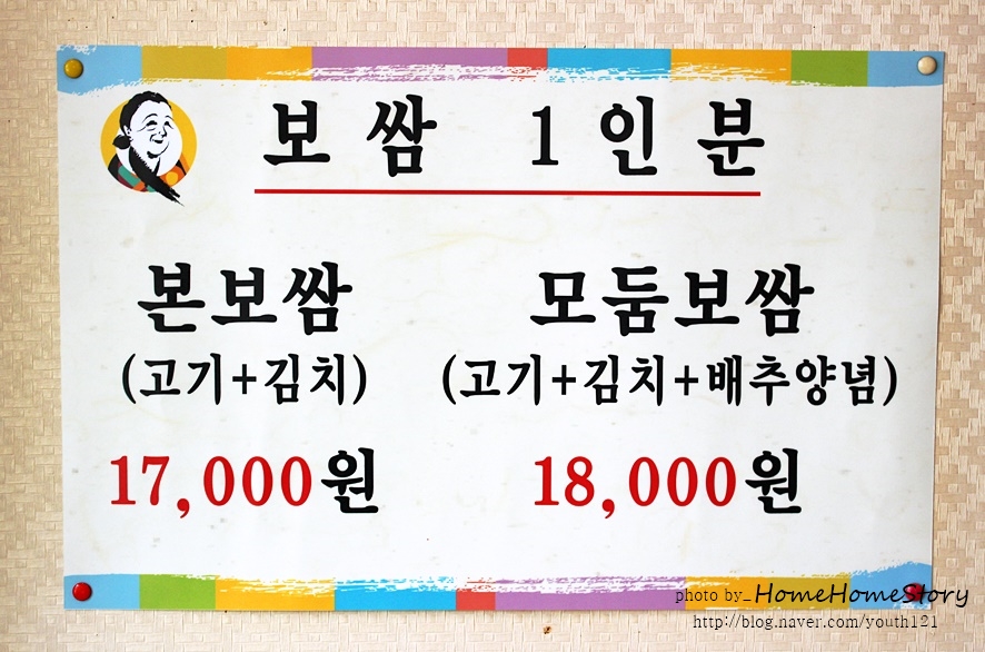 본할머니보쌈 이미지