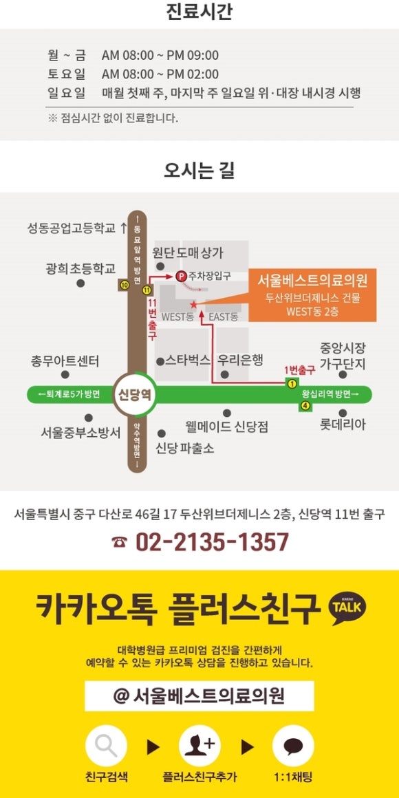 평화내과 이미지