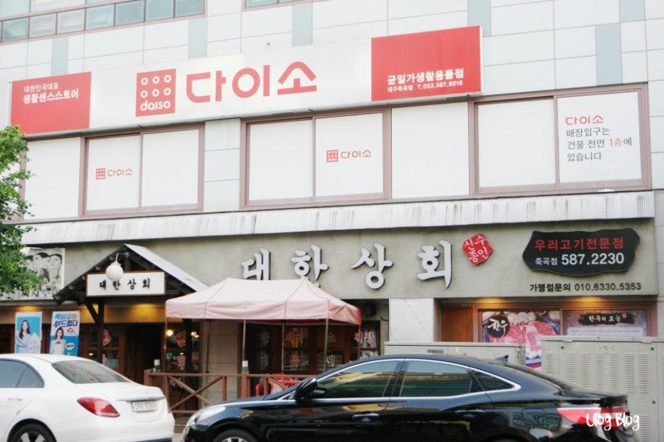 다사상회 이미지