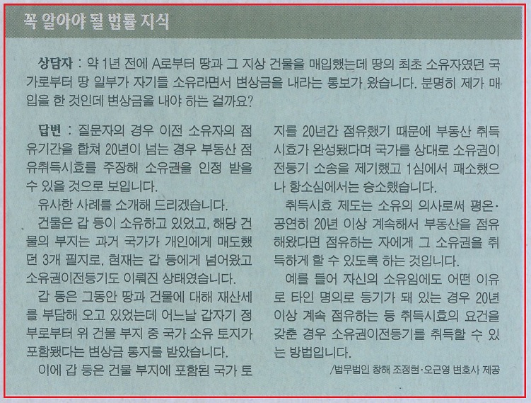 법무법인창해 이미지