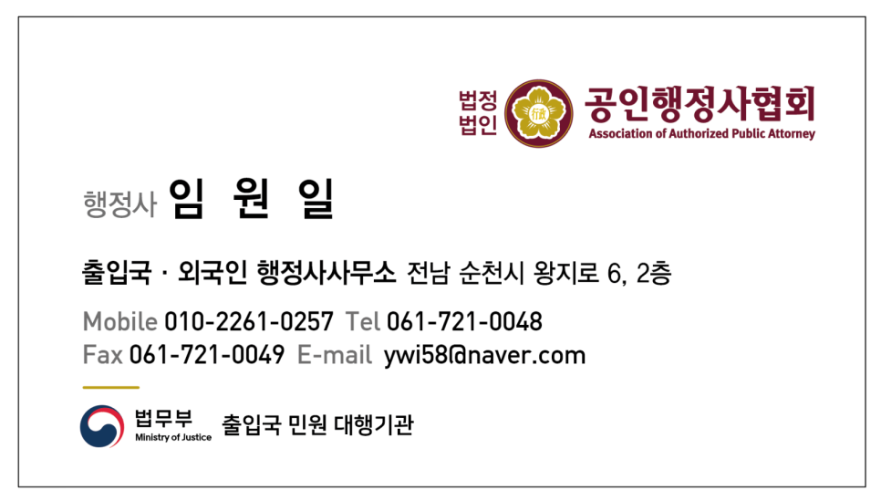 보성행정사사무소 이미지