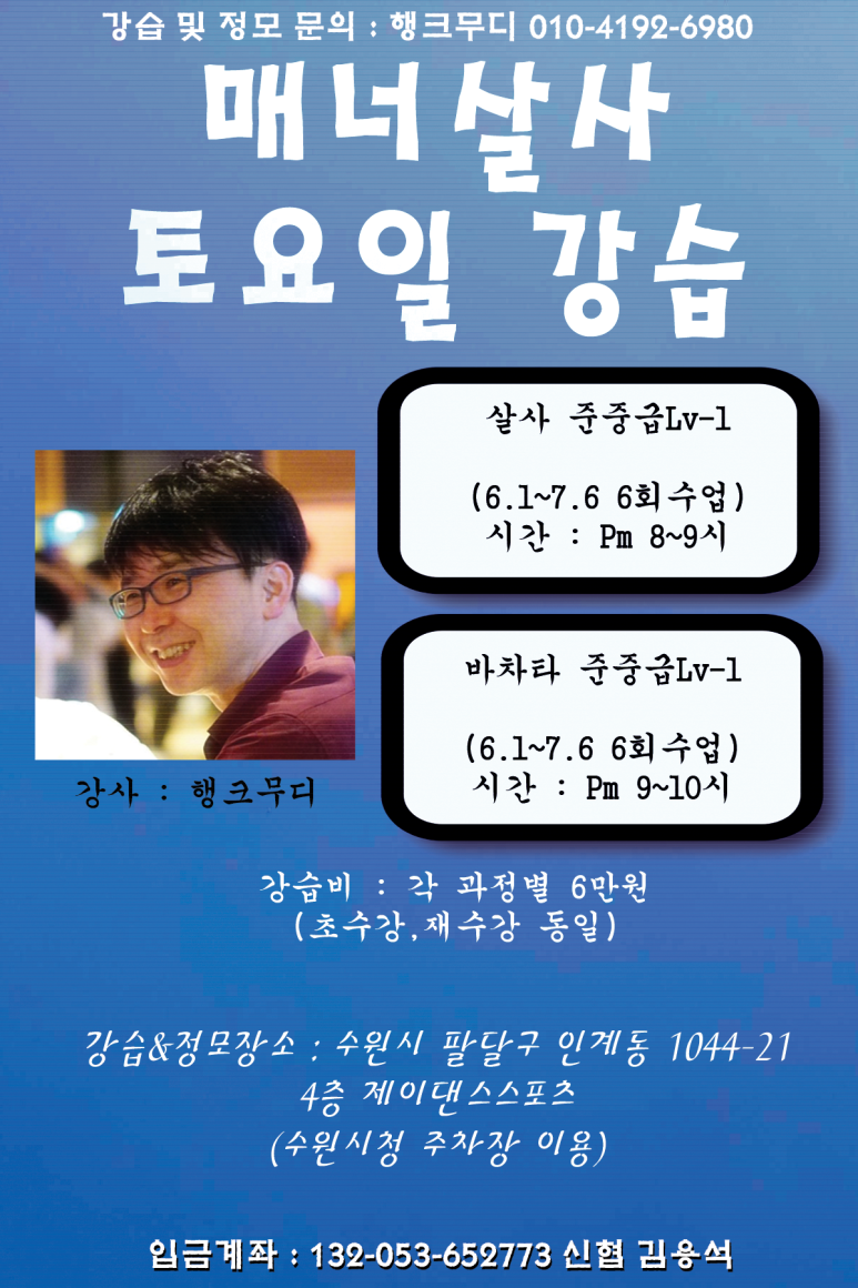 수원댄스스포츠동호회 이미지