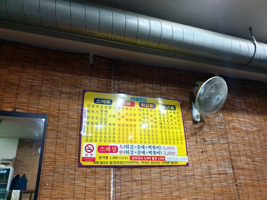 1984.분식 이미지