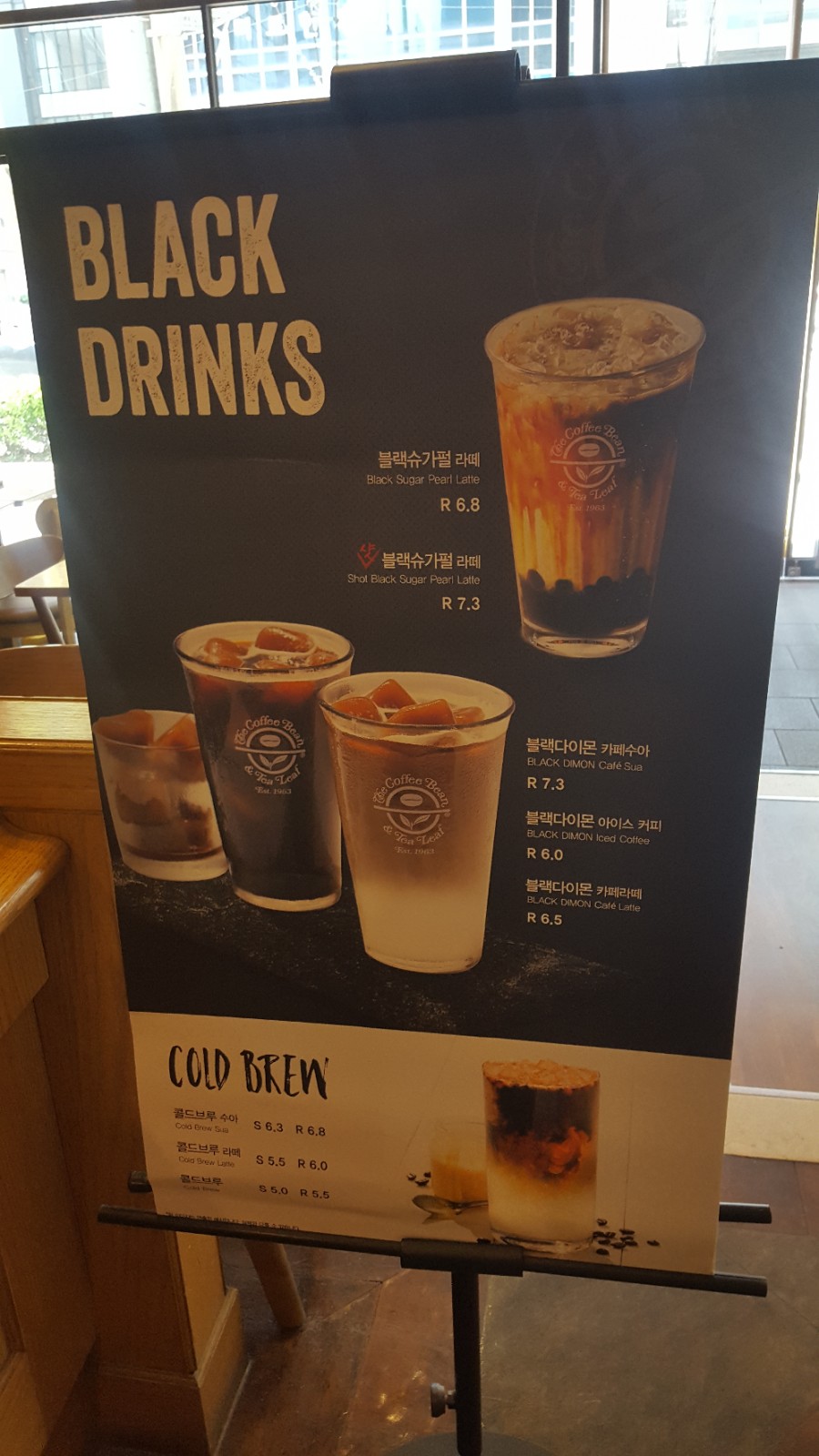 커피빈교대점 이미지