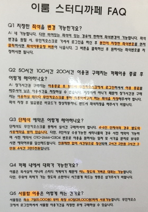이지스터디카페 이미지