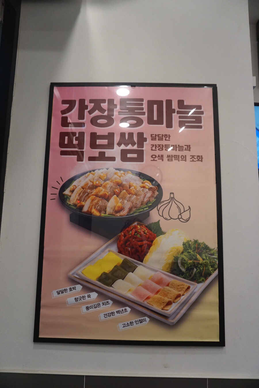 원할머니보쌈족발인천서창 이미지