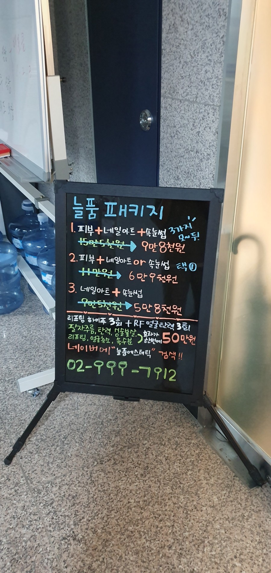 늘품케어 이미지