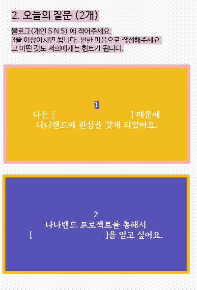 나나프로젝트 이미지