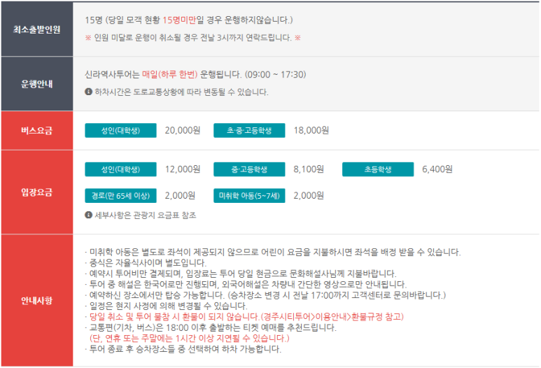 투어신라 이미지