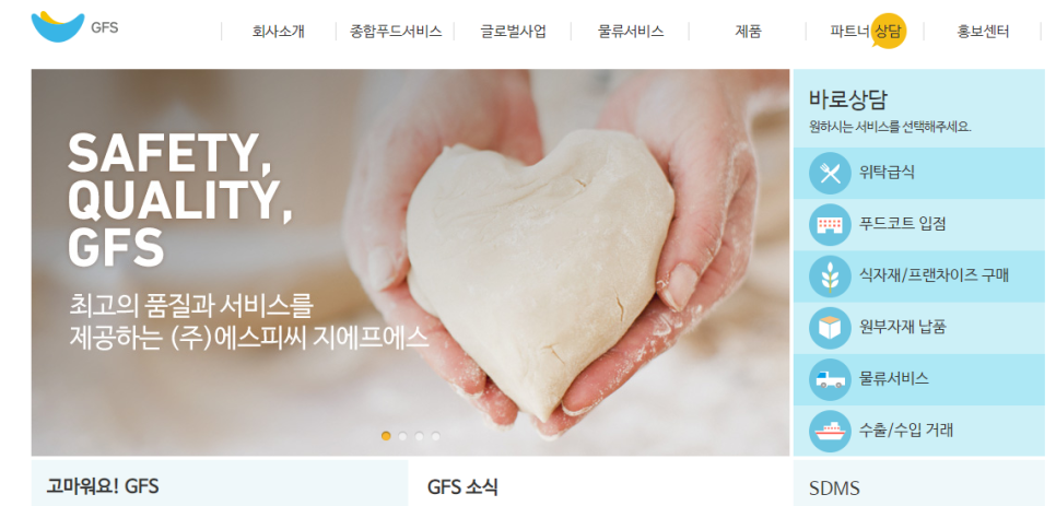 (주)지에프에스 이미지