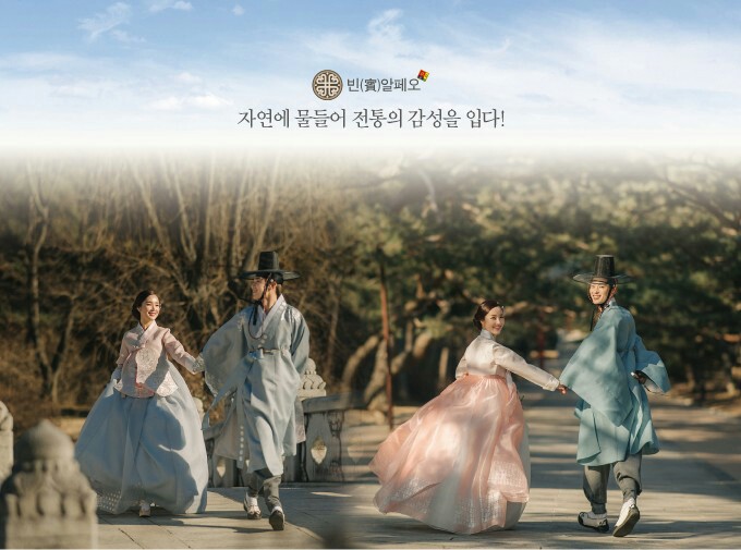 빈알페오한복 이미지