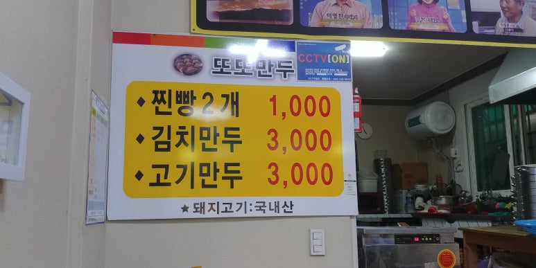 또또만두 이미지