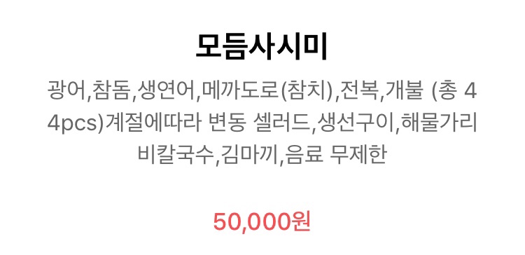 스시이즈미 이미지