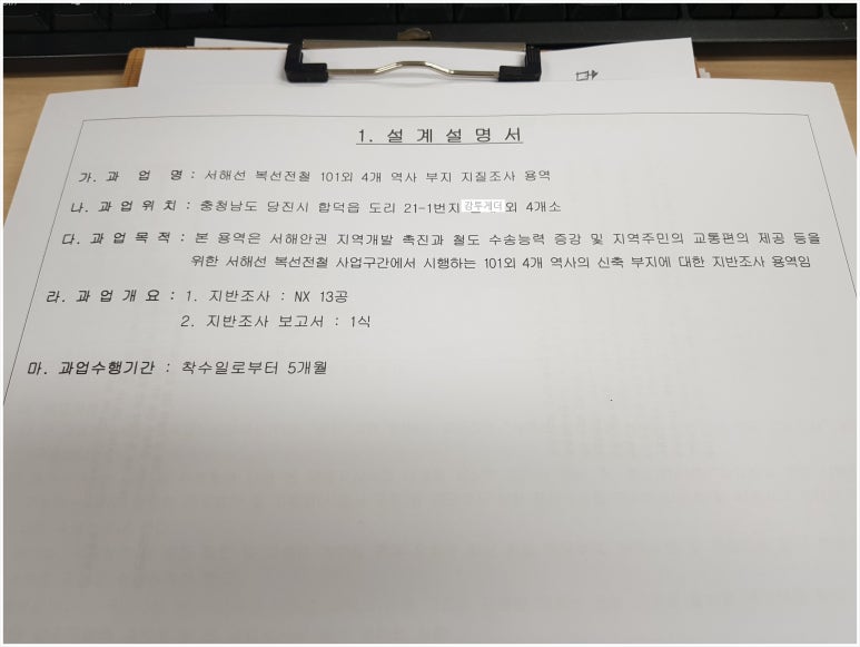 서해안용역 이미지