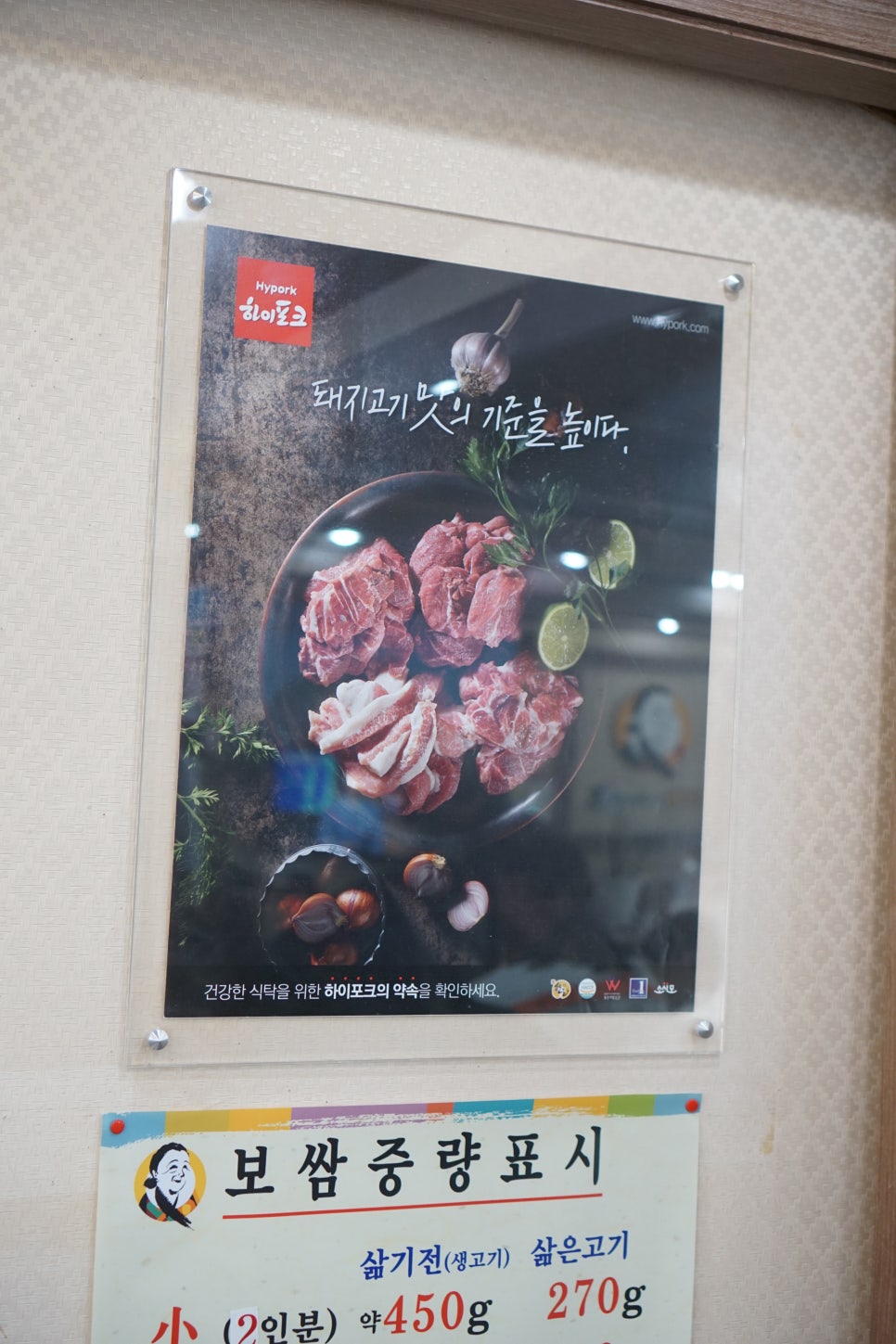 본할머니보쌈 이미지