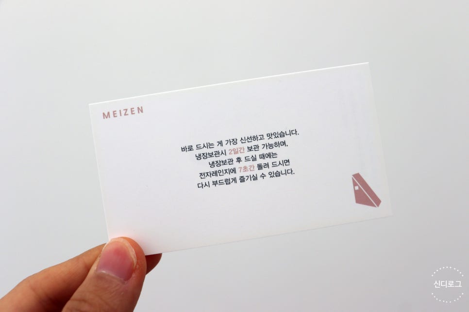 메이젠 이미지
