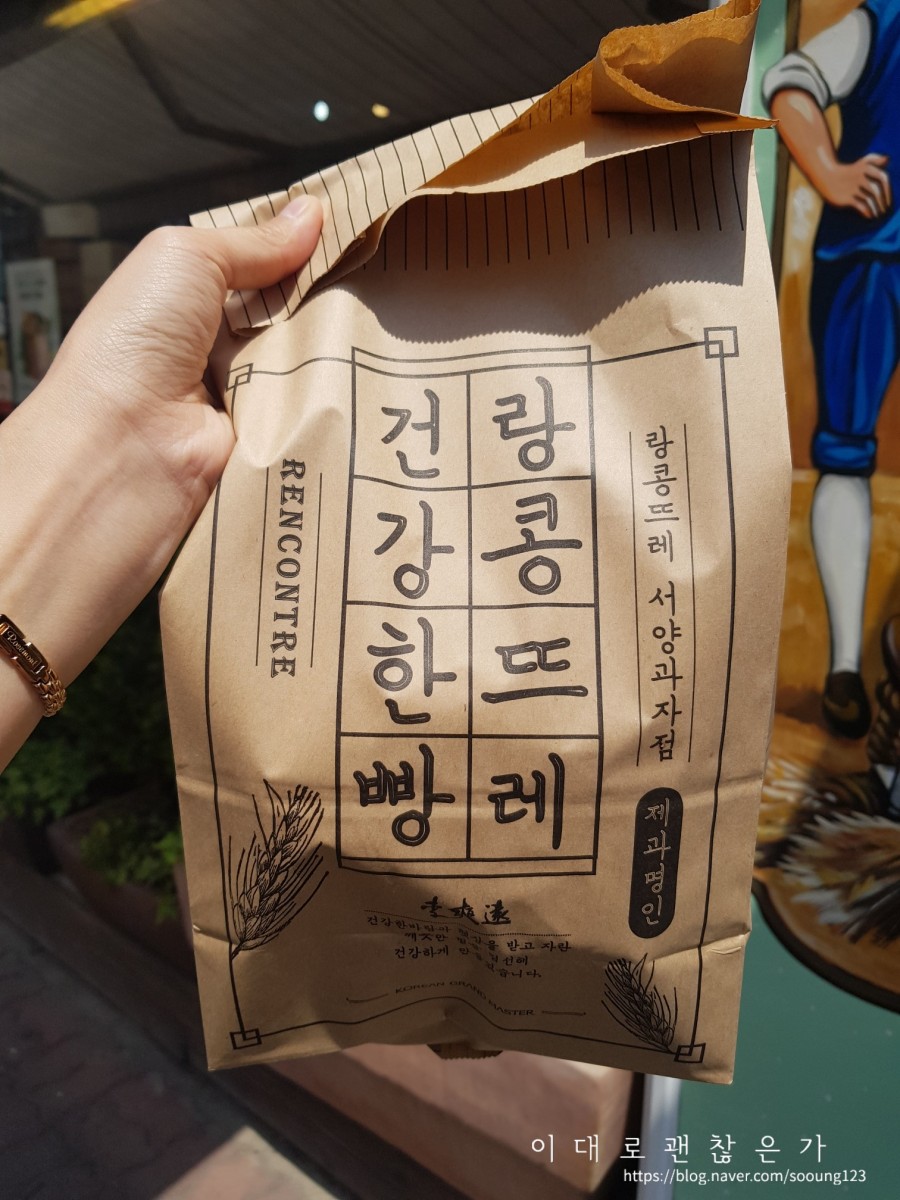 랑콩뜨레 이미지