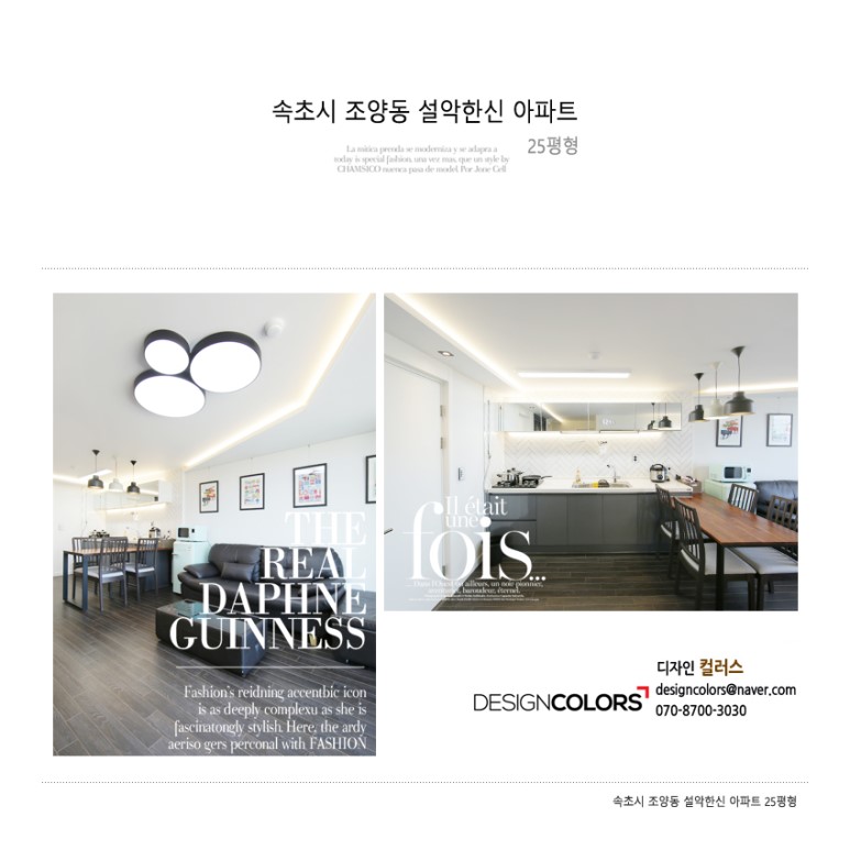 황성인테리어 이미지