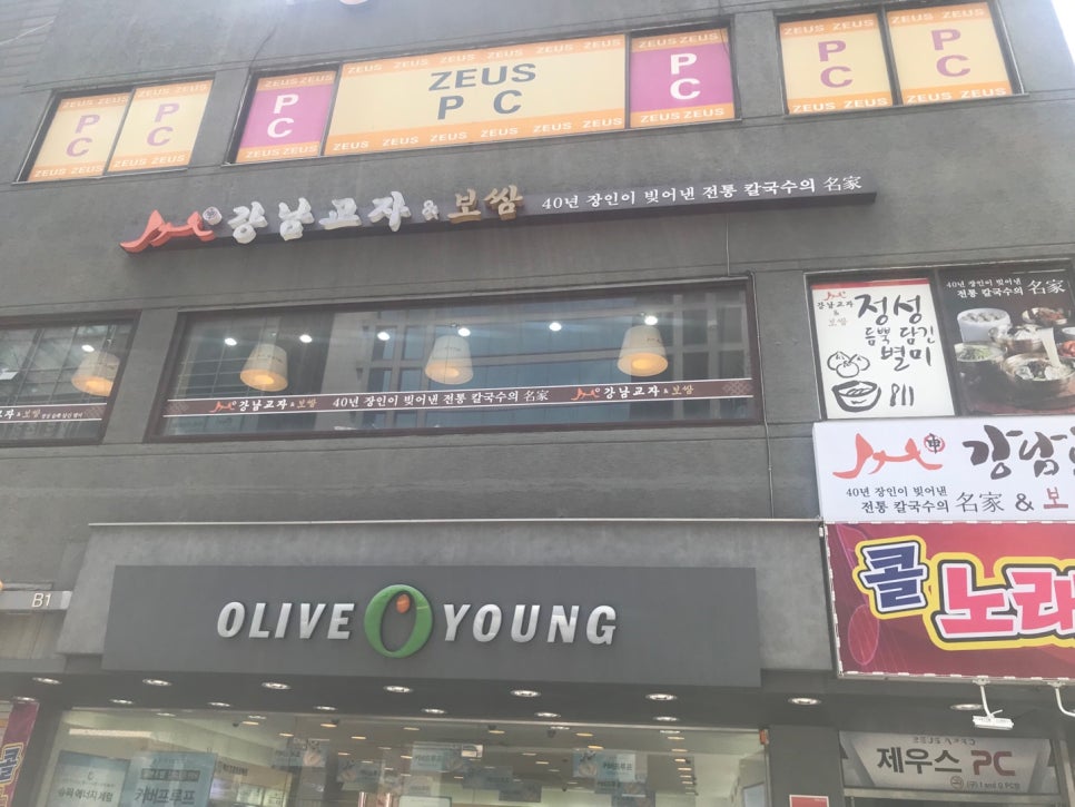 강남교자 이미지