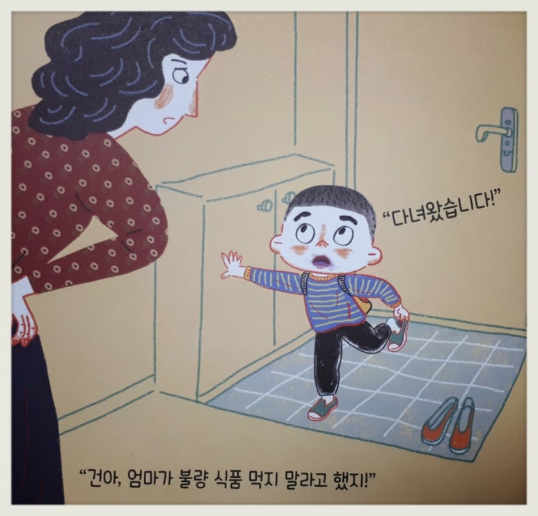 건아식품 이미지