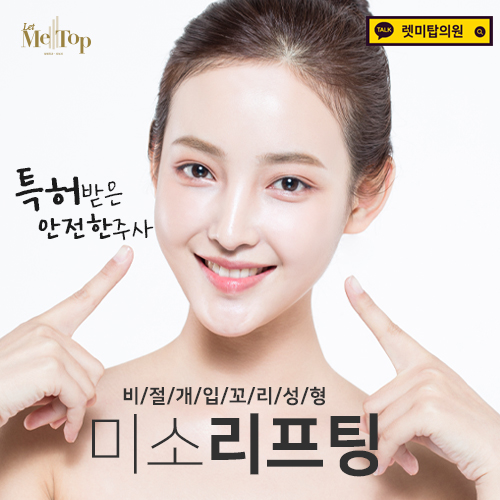 동안미소의원 이미지