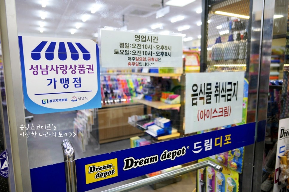 드림디포분당 이미지