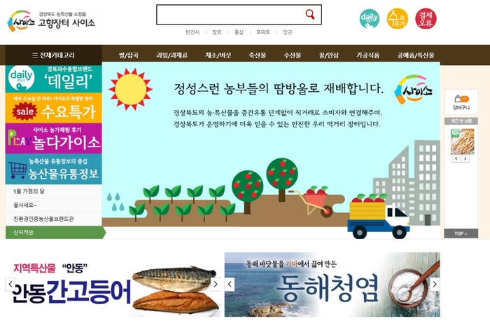 주식회사 해담푸드 이미지