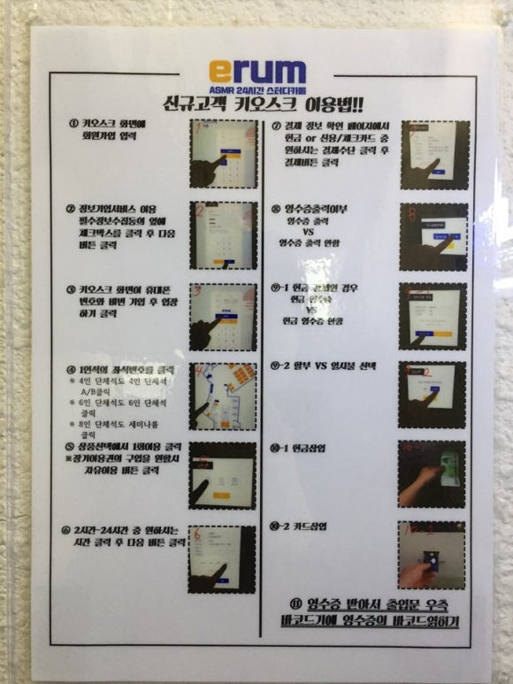이룸24스터디카페 이미지