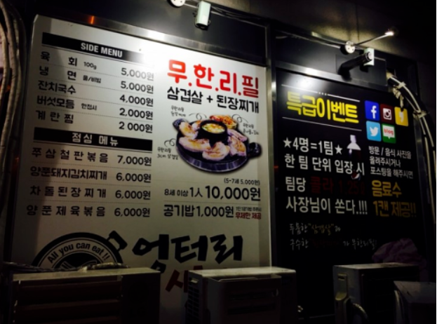 엉터리생고기 이미지