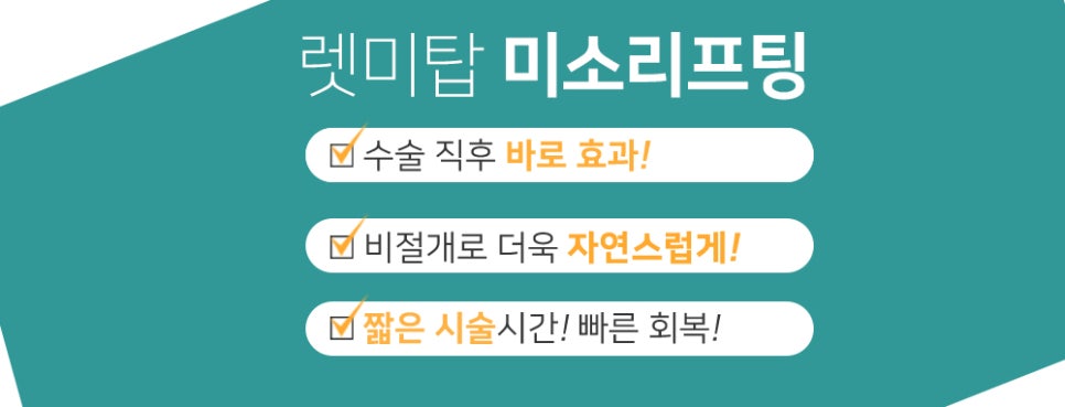 동안미소의원 이미지