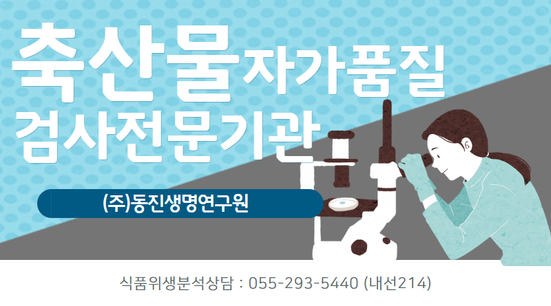 동진축산 이미지