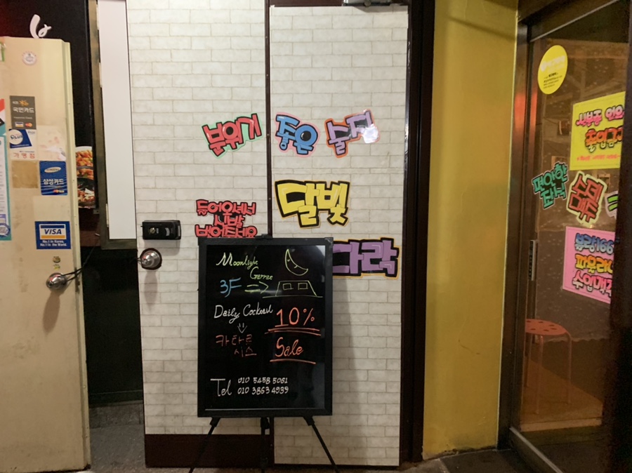 달빛다락 이미지