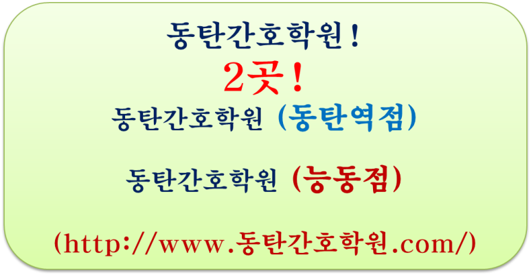 사랑간호학원 이미지