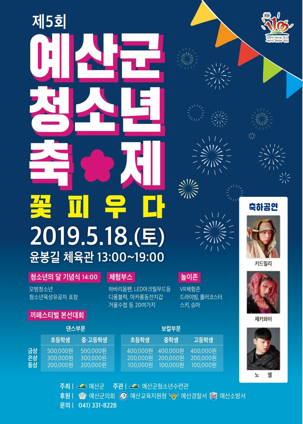 예산꽃 이미지