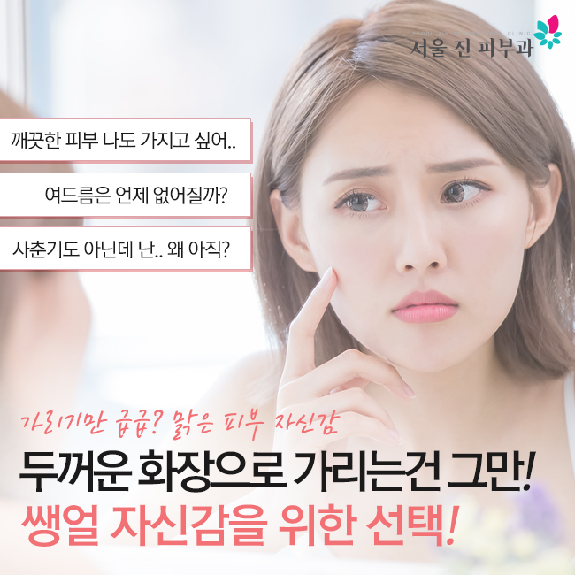진피부과 이미지