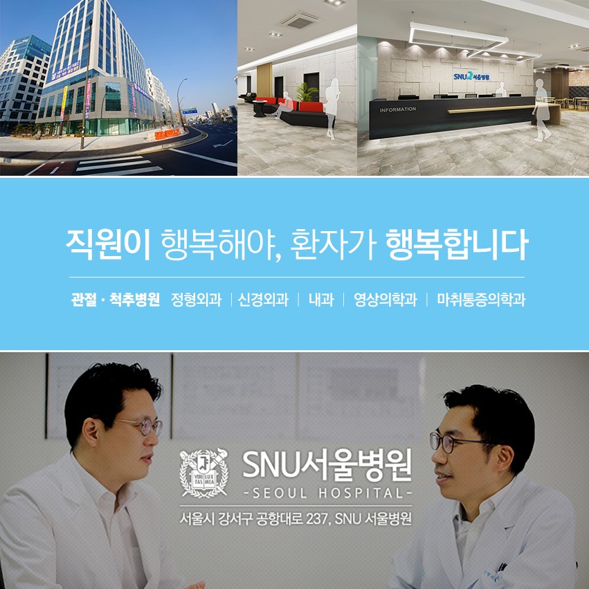 서울아산신경외과 이미지