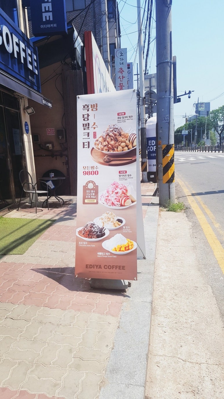 이디야커피의정부흥선점 이미지