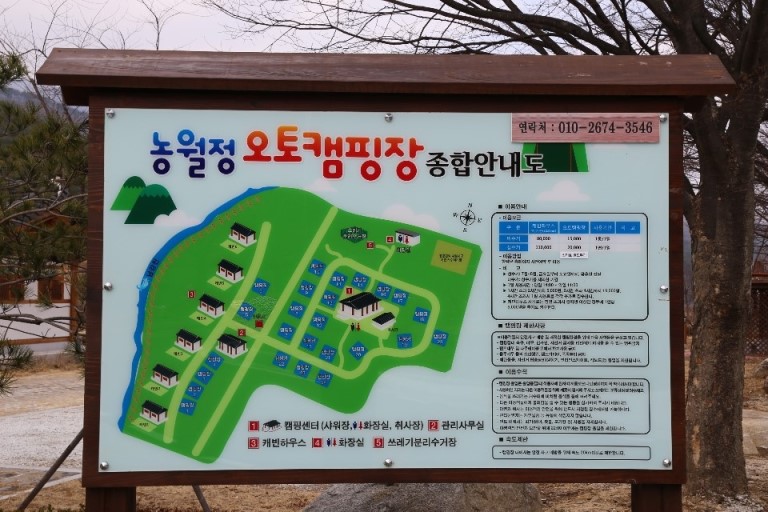 농월정오토캠핑장 이미지