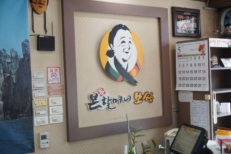 본할머니보쌈 이미지