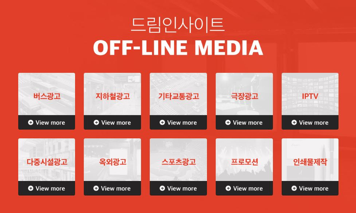 드림광고 이미지