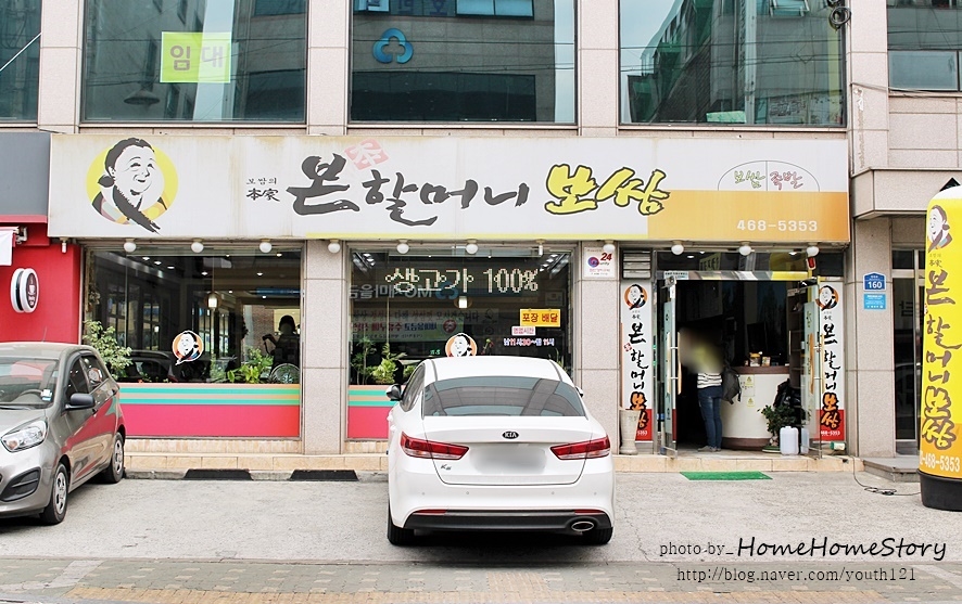 본할머니보쌈 이미지