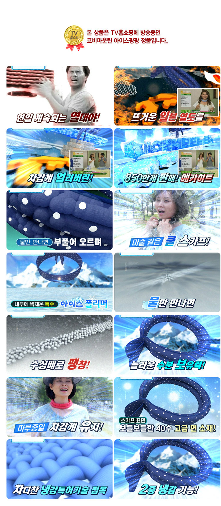 아이스팡팡 이미지