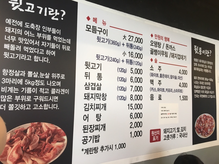 먹보뒷고기 이미지